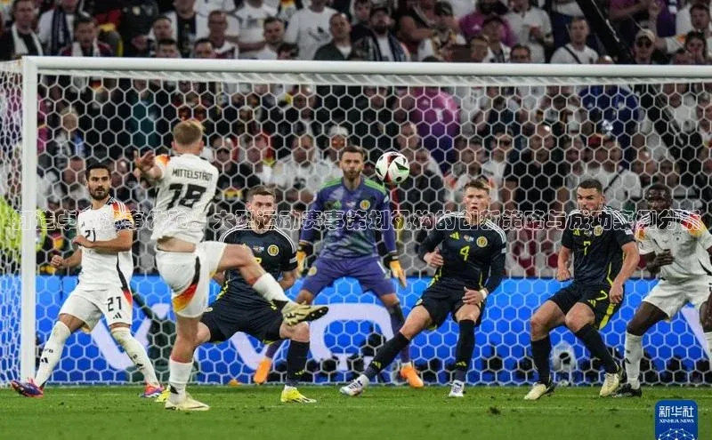 打造卓越赛事体验：大型运动赛事策划机构的创新策略与成功案例分析