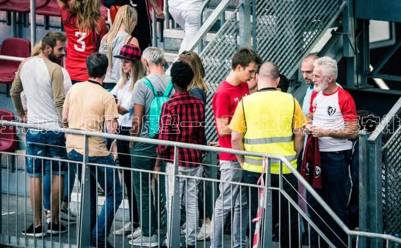 五月风：回顾与展望——五一运动会赛事安排