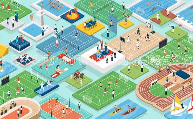 ：球类运动中的顶级赛事清单与亮点分析